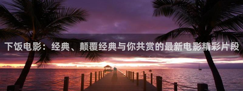 西瓜影视网