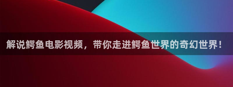 你好星期六免费观看完整版西瓜