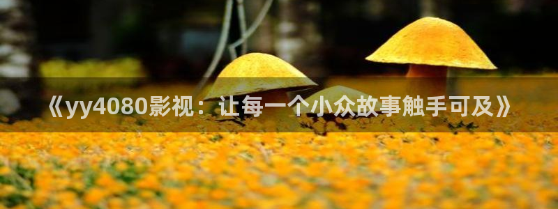 2021最好看西瓜电影