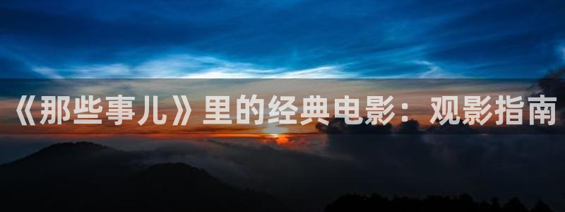 知否西瓜影院免费观看