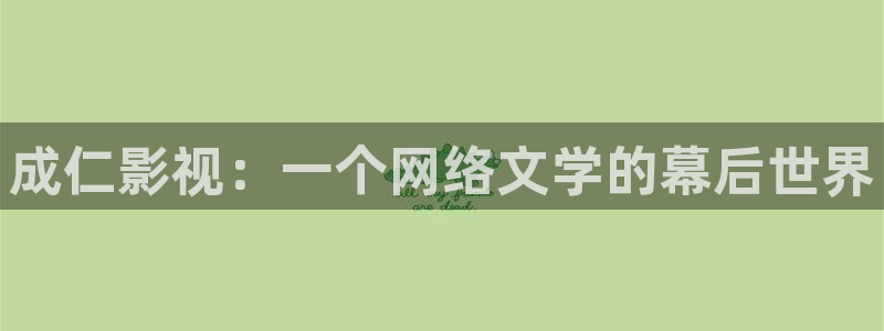 玉楼春免费观看全集完整版西瓜