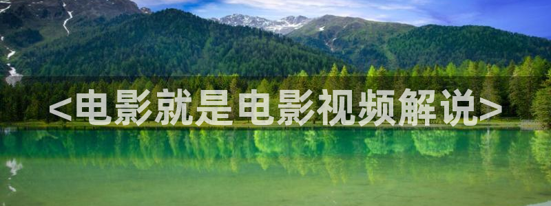 西瓜在线影院免费观看