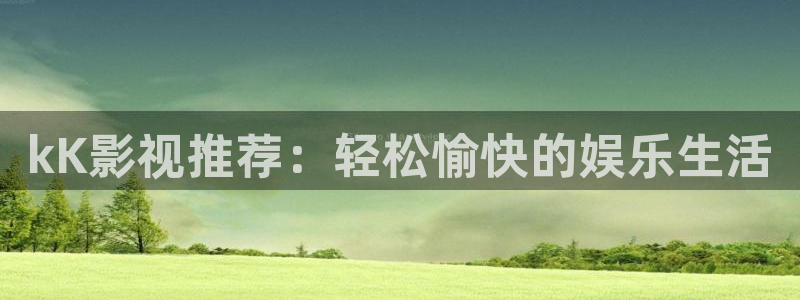 祝卿好免费观看西瓜