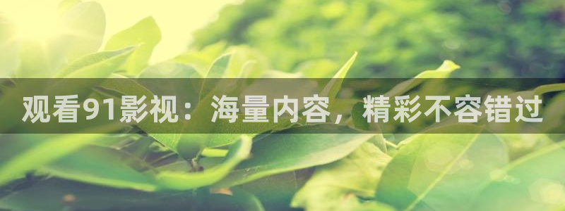 免费看西瓜电影